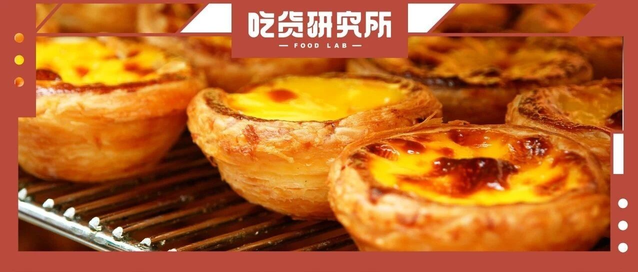 葡式蛋挞VS港式蛋挞，到底哪家强？