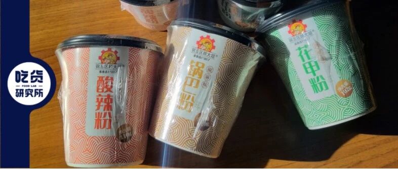 好消息，我们把酸辣粉的价格打下来了！