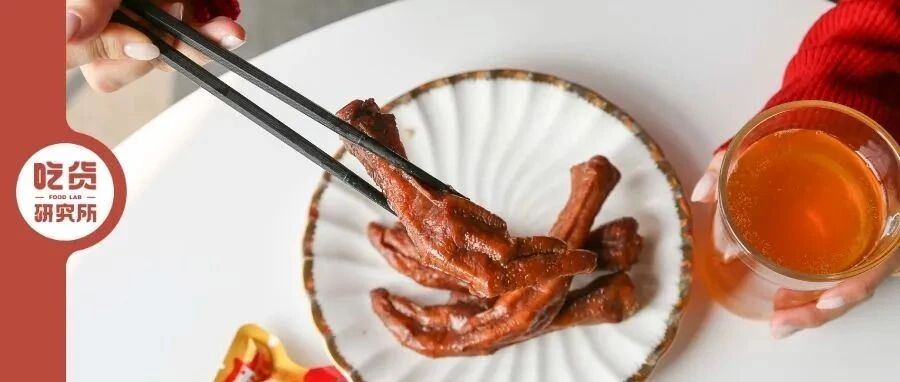 虎皮凤爪、卤猪蹄、夹肉豆腩...到底谁才是卤味零食天花板？