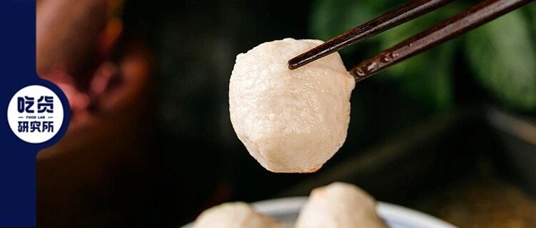 火锅丸子都是“垃圾”吗？