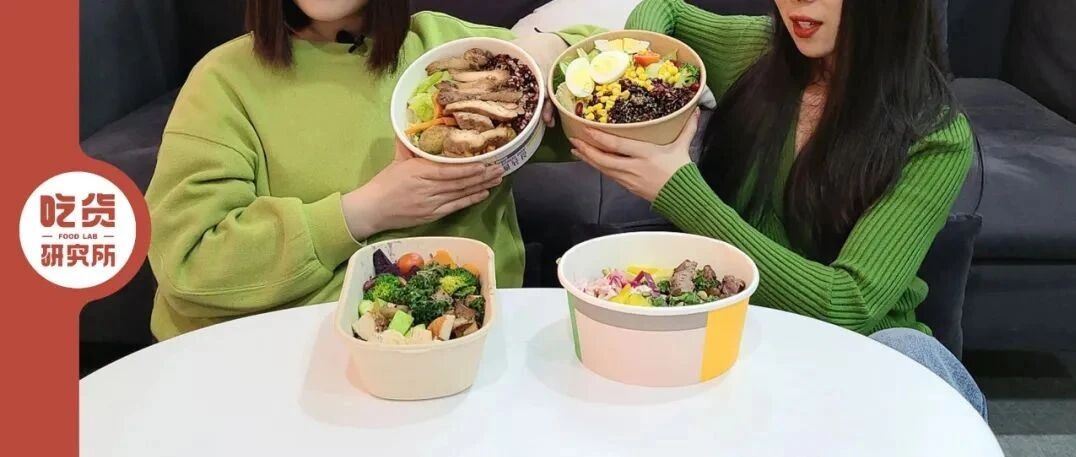 20元 VS 70元的轻食外卖，相差在哪？越贵会越好吗？