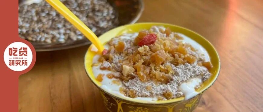 酥油茶、奶渣饼、牦牛酸奶，川西真的太太太好吃了！