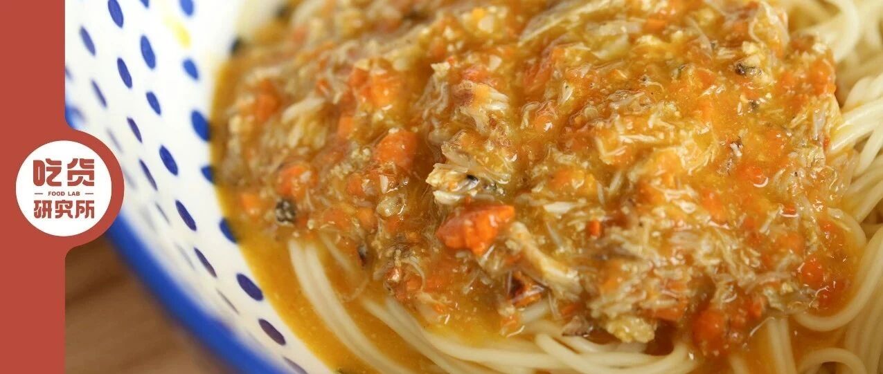 30块/碗的蟹粉面，居然有这么多蟹黄和蟹肉的吗?!