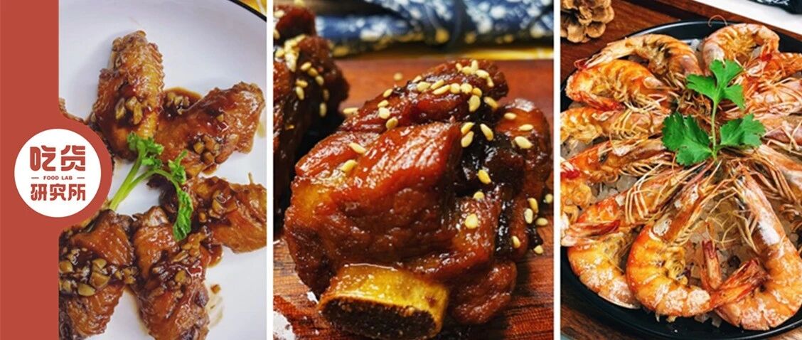 3道快手硬菜，厨房小白的年夜饭也要支棱起来！