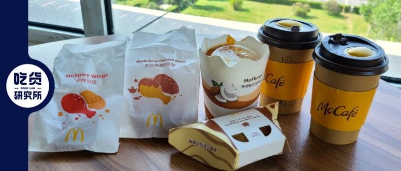 元气红参拿铁？麦当劳新品差点把我送走！