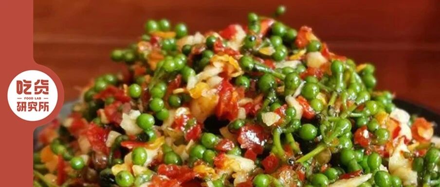 躲过了香菜和鱼腥草，却遇到了木姜子……