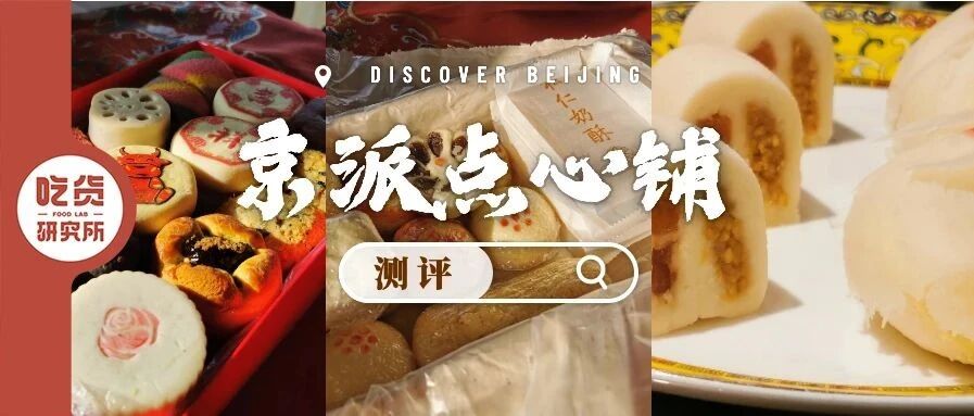 对不起，稻香村。我又要怼你了