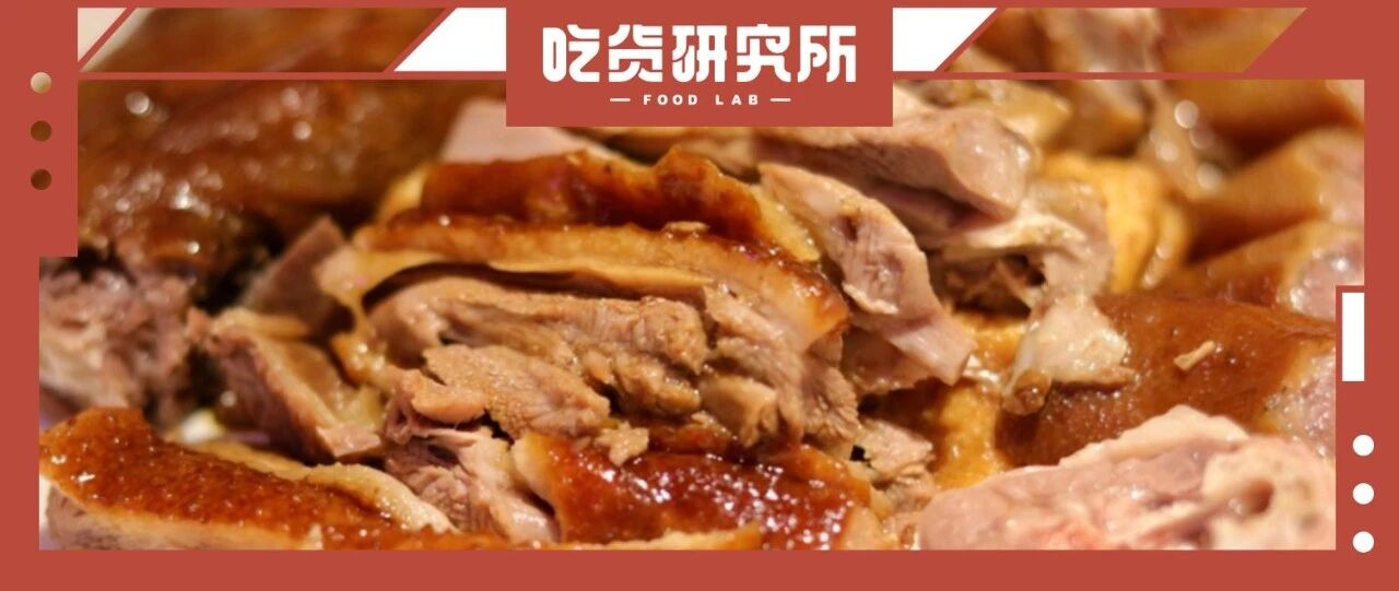 确认了价格，是我吃不起的潮汕卤鹅