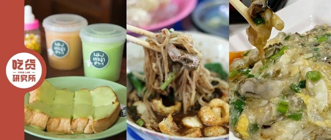 椰奶烤肉串、打抛猪肉饭、香兰酱吐司…路边摊才是泰国的精髓！