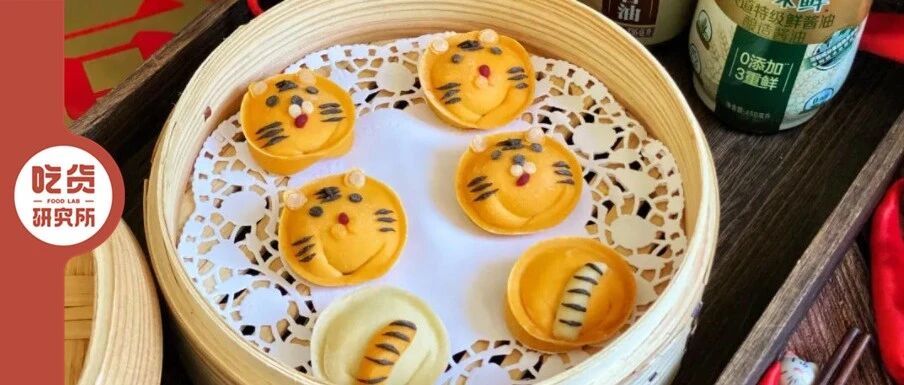 虎年里，那些餐桌上必不可少的虎虎虎虎……