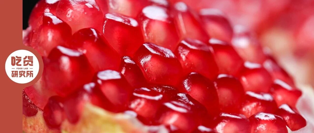 吃了这么多年石榴，你（违禁词）跟我说居然有不用吐籽的？
