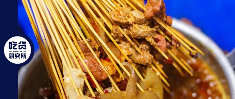 听四川人讲，火锅、串串、麻辣烫到底有啥子区别