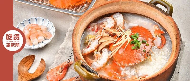 海有多大产，粥有多大碗，我说的是潮汕砂锅粥