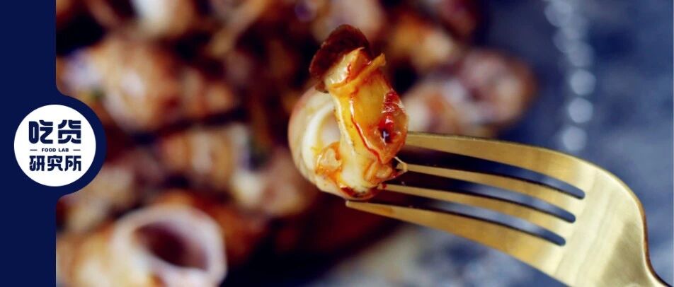 给你一颗花螺，你知道哪里能吃哪里不能吃吗？