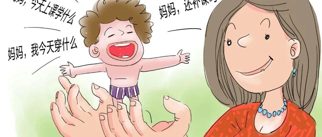“妈宝男”背后总有个“儿宝妈”？