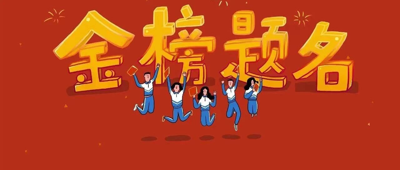 快看！2021年高考作文题汇总来啦（附近6年高考作文盘点）