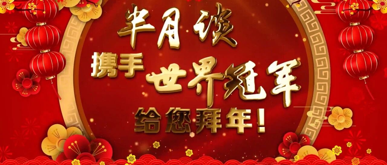 这是一条冠军加冕的推送……