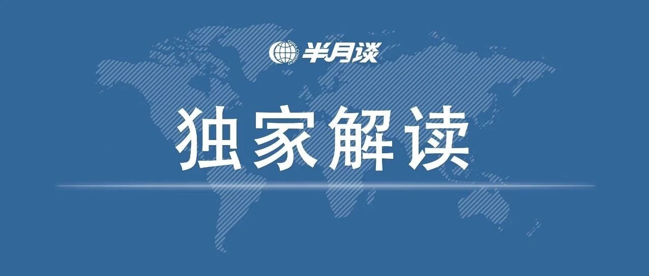 务实清晰干货多：中央定调2021年经济发展