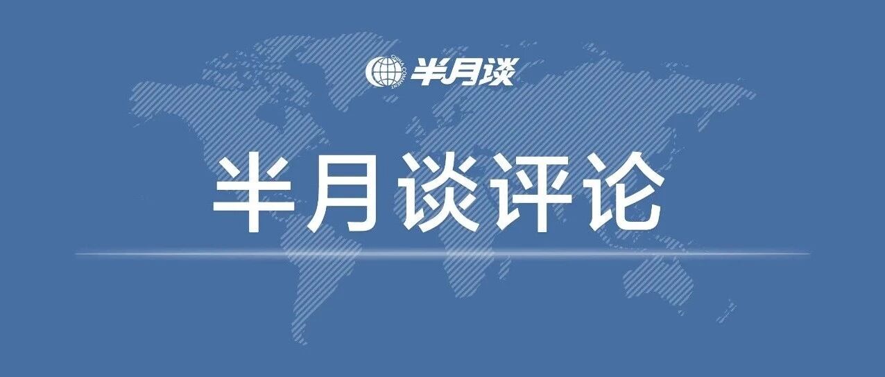 应对全球大变局，中国宏观调控更在意“中长期”