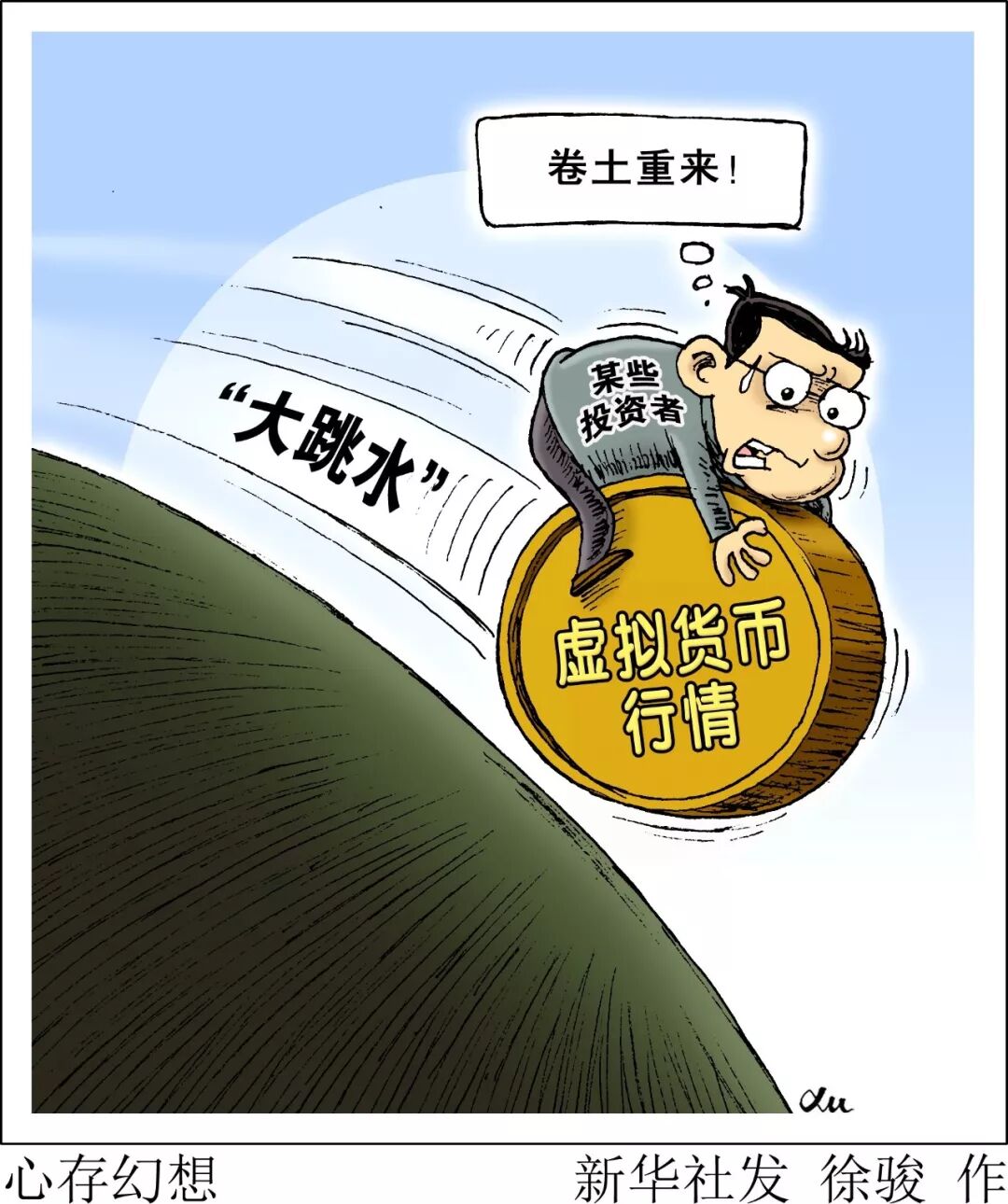 图片[1]-骗子越来越厉害了！ 警惕新型金融骗局“精准投放”-首码网-网上创业赚钱首码项目发布推广平台