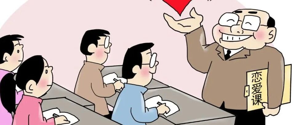 攀树课、恋爱课、游戏课、生死课……新奇课程进高校，只是昙花一现？