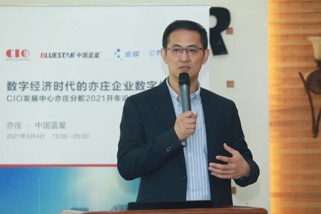 陈一夫 中国蓝星CIO1.JPG