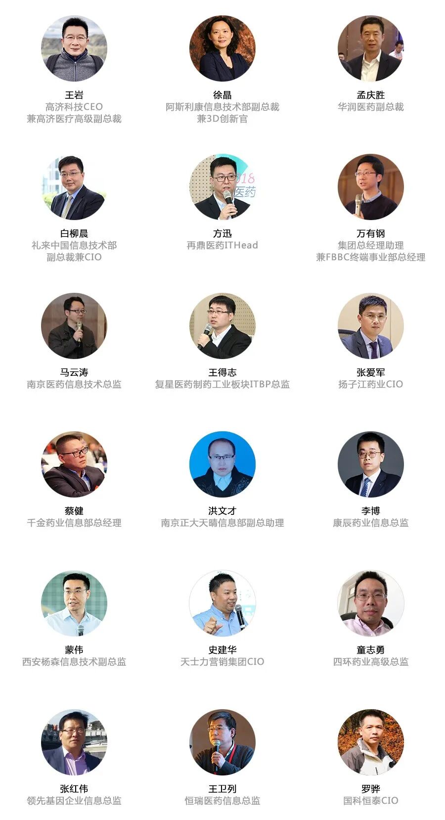 20年出席嘉宾 (1).png