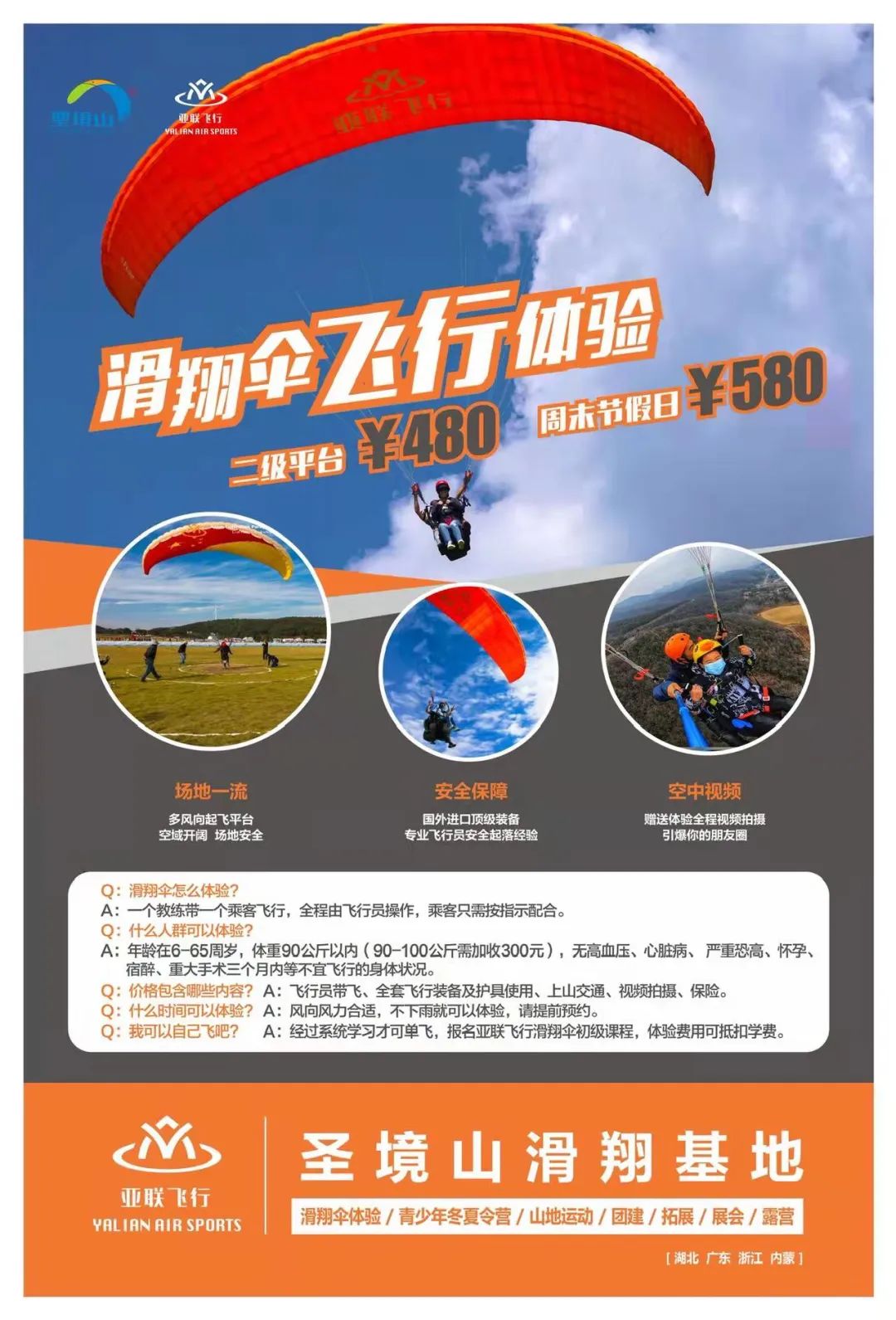 桃花摇舞蹈挑战