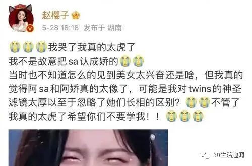 赵樱子是赵韩樱子吗_杨超越为什么还不淘汰_无限超越班赵樱子被淘汰了吗