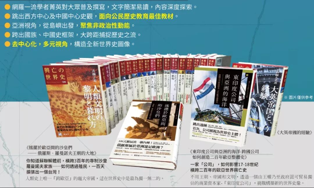 日本讲谈社百年献礼巨著 一部有野心的世界史 啃读精品汇 微信公众号文章阅读 Wemp