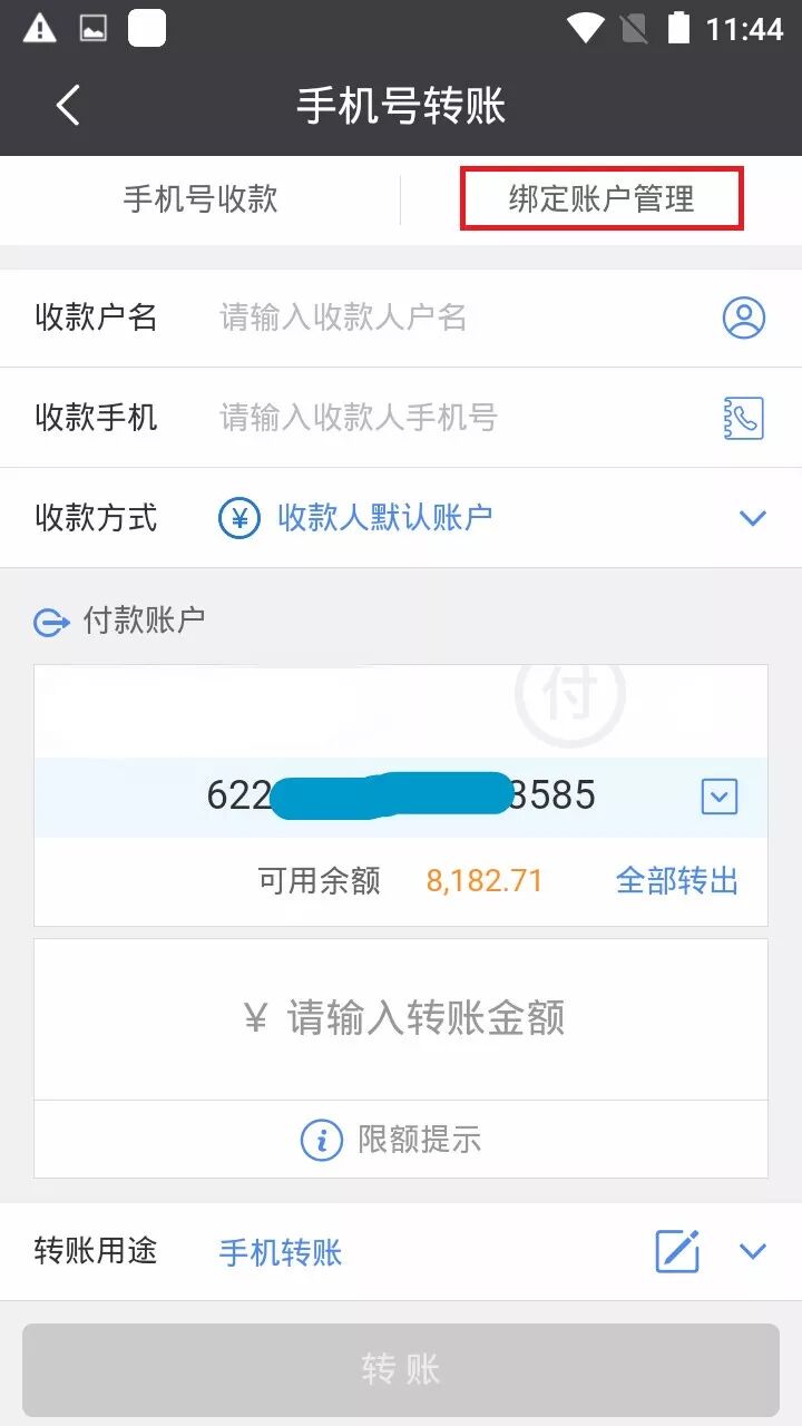 账号支付是什么意思微信_支付账号是什么_支付账号是指