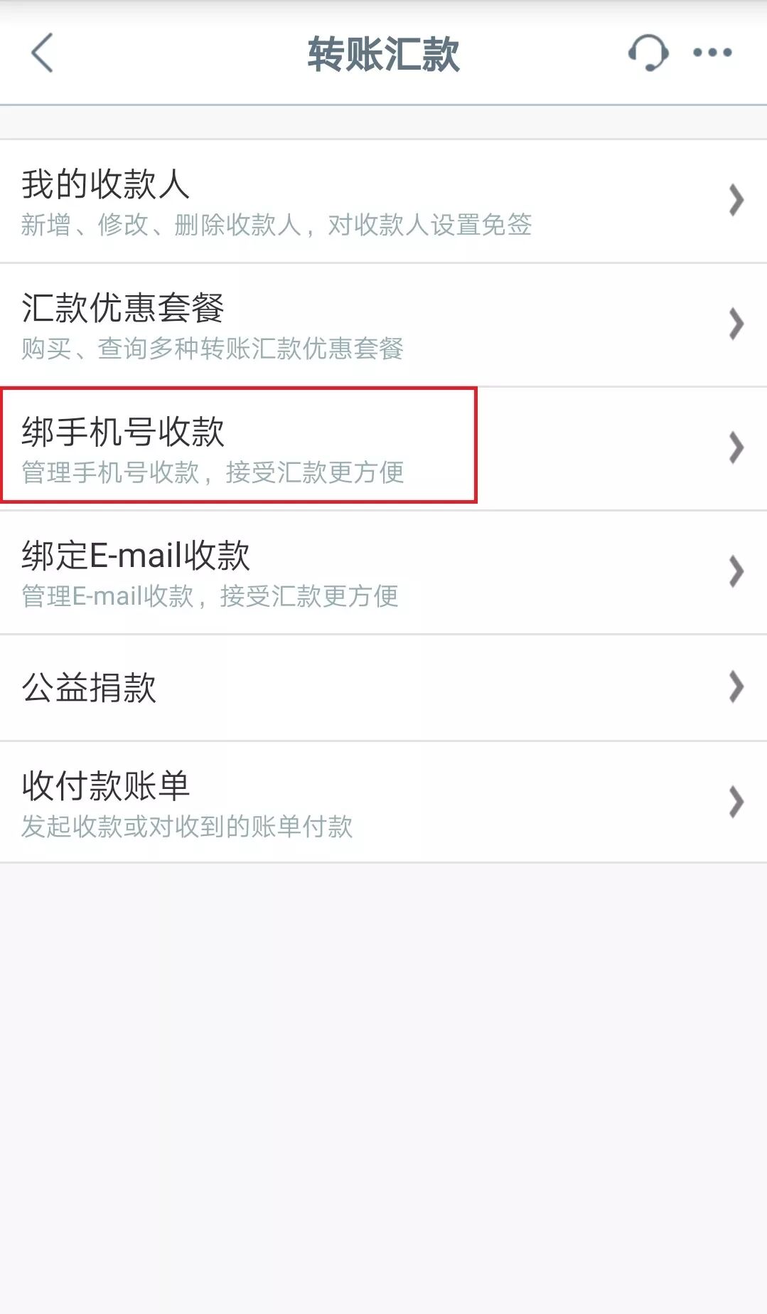 支付账号是指_账号支付是什么意思微信_支付账号是什么