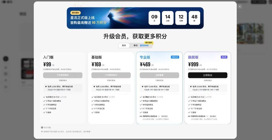 Lovart-Agent 的影分身 星流-Agent · 国内可直接使用！！