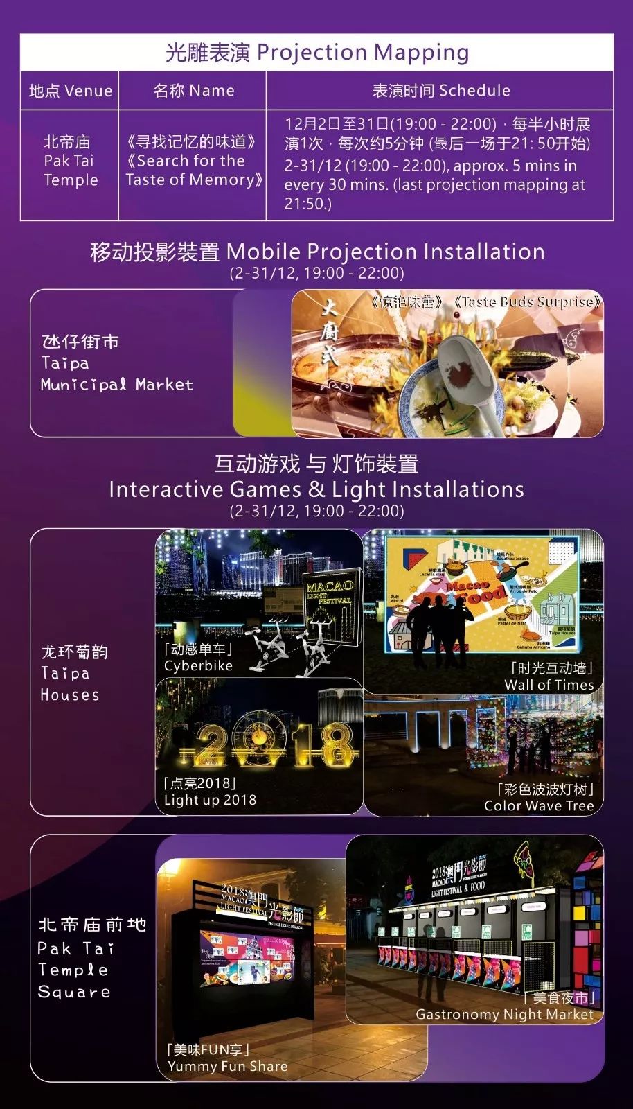 lfm2018_rc_program_s.jpg