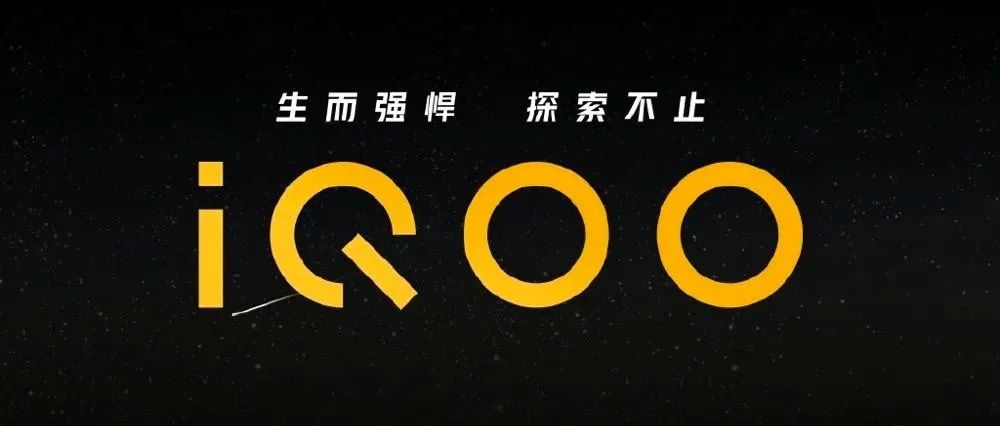 iQOO 牌系列正式发布，首发搭载三星GN5传感器