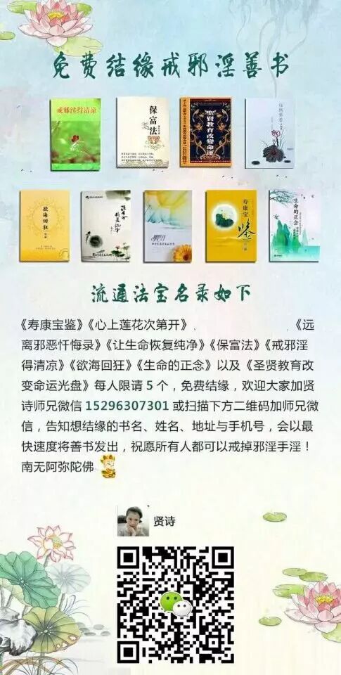 戒邪淫 积阴德与子孙后代的关系 戒色得清净 微信公众号文章阅读 Wemp