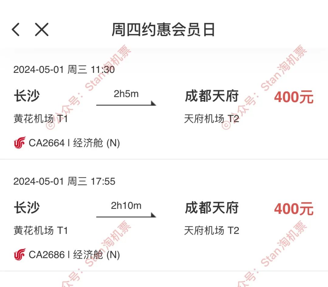 多地五一机票白菜价