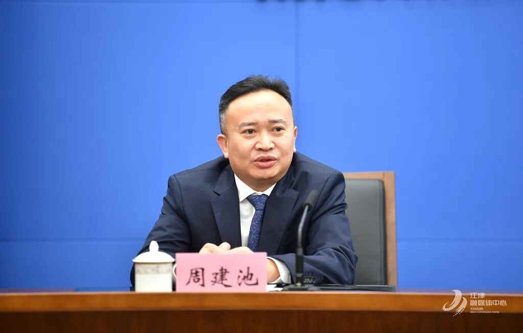 发布会答问｜江津正建设承东启西、接南转北、通江达海的交通枢纽