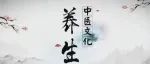 正式通知：45岁以上中医爱好者免费学中医，不限基础，名师授课！