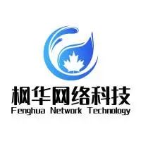枫华网络科技