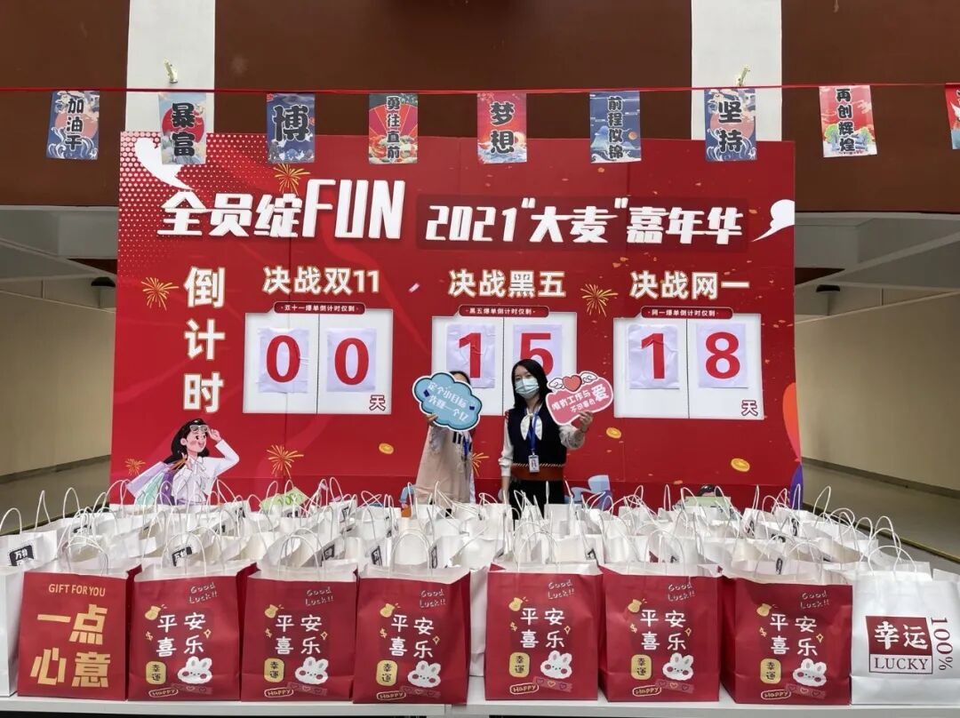 大麦节第二波|全员绽FUN，爆单暴富！(图3)