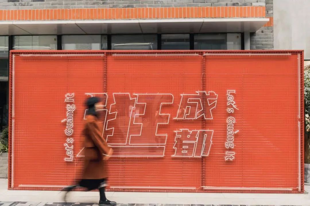 3年、2030万人，成都“百变成绩单”出炉！