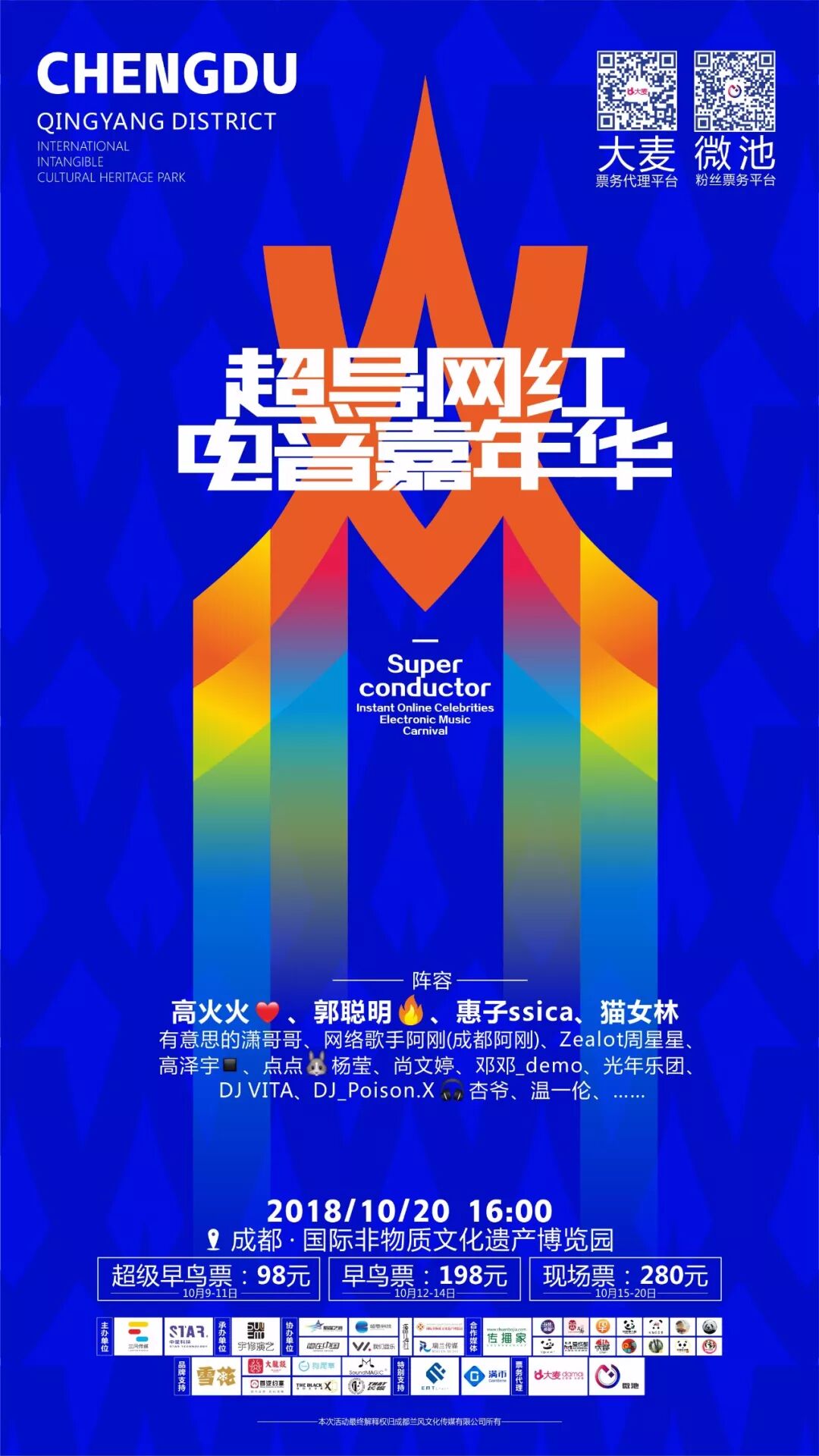 15位抖音网红的秘密，在这个周末揭秘！