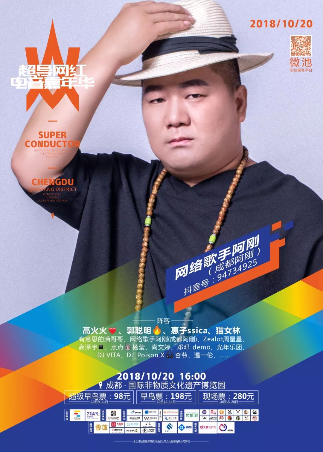15位抖音网红的秘密，在这个周末揭秘！