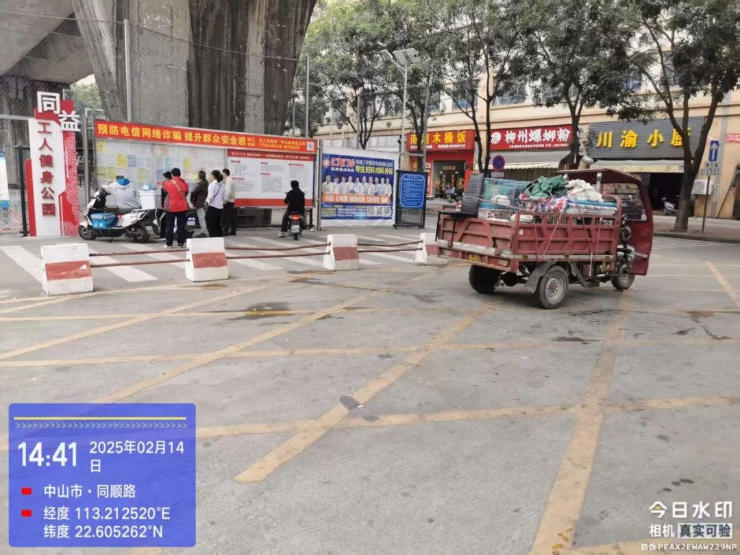 社区人居环境简报