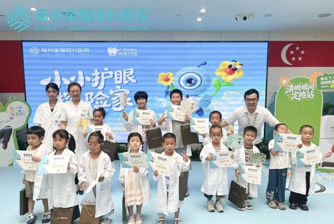 蔡晶医生趣味眼科科普讲座