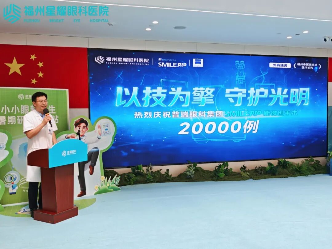 术前检查与方案评估