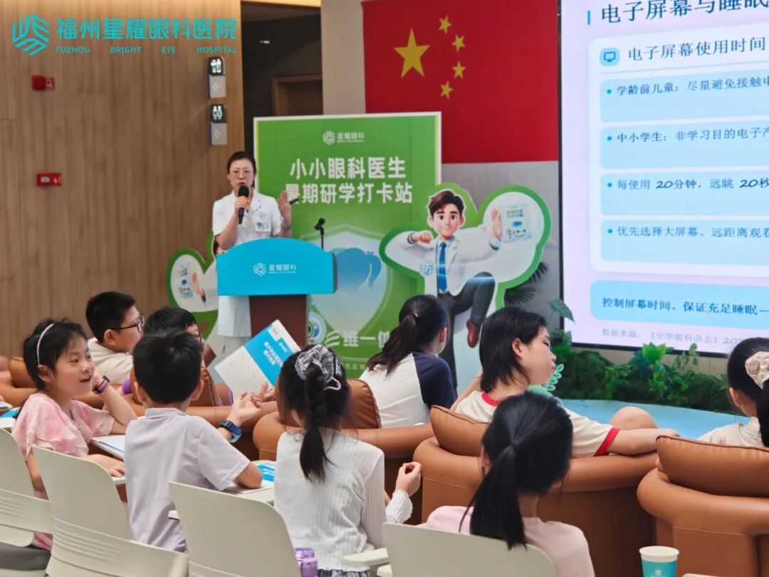 护眼小课堂现场1