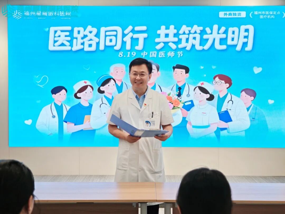 孙堂胜院长发表医师节寄语