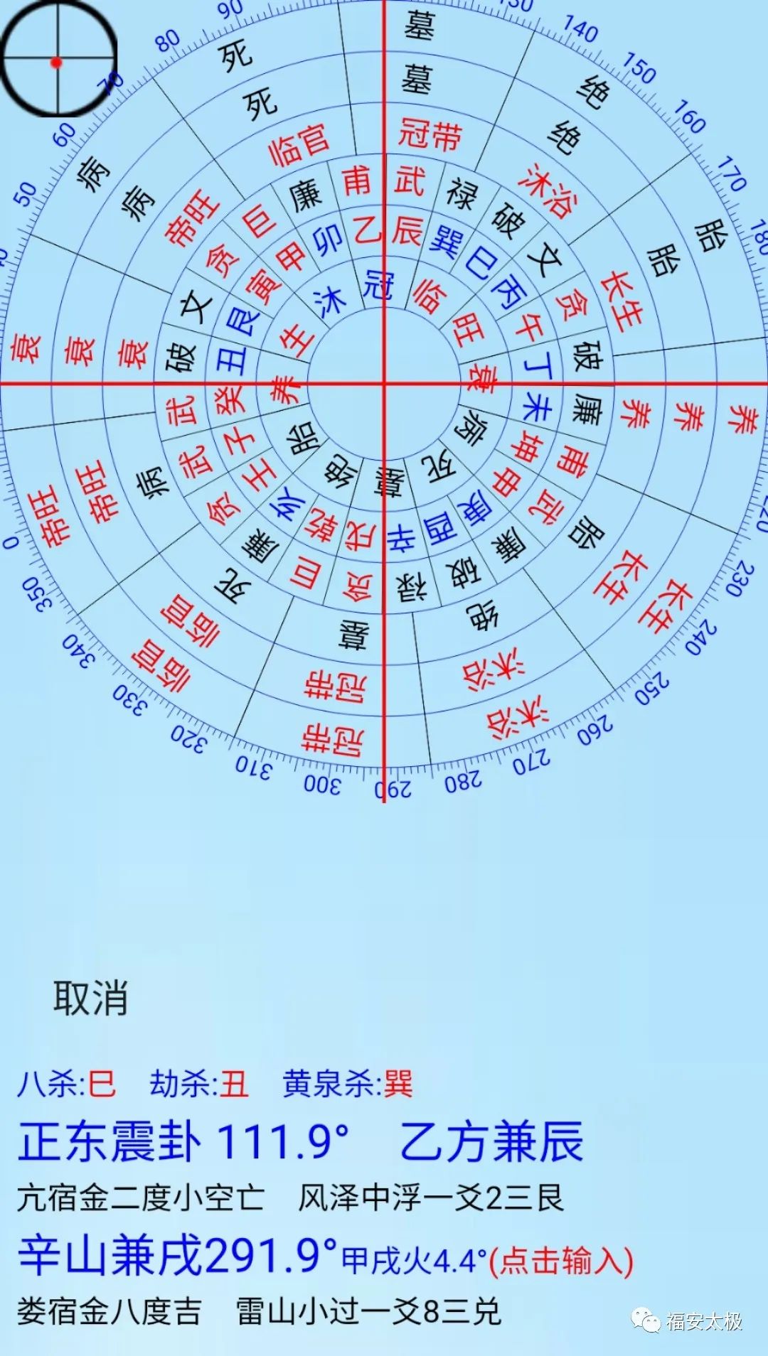 洪范五行十二长生起法 洪范五行十二长生起法 精作网